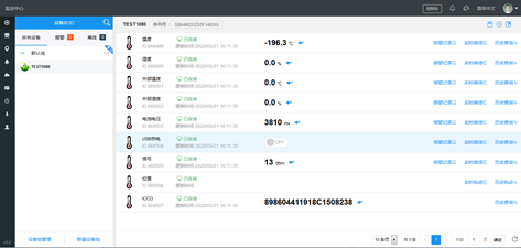 遠(yuǎn)程監(jiān)控